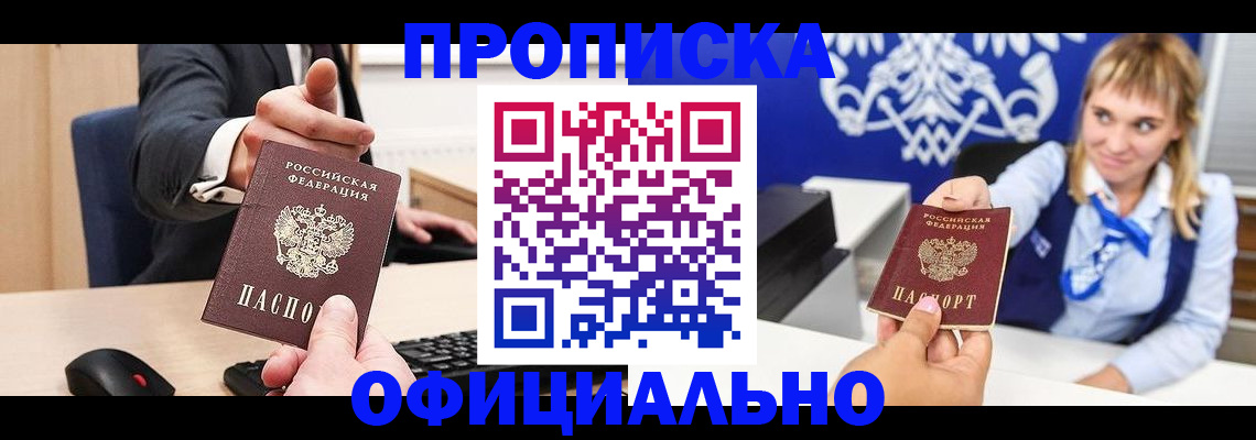 временная регистрация 2025 в Череповце