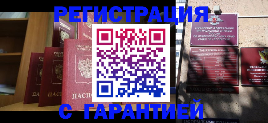 временная регистрация в квартире в Череповце