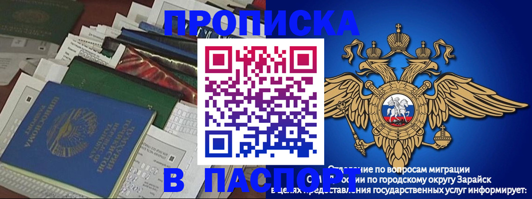 купить прописку в Череповце