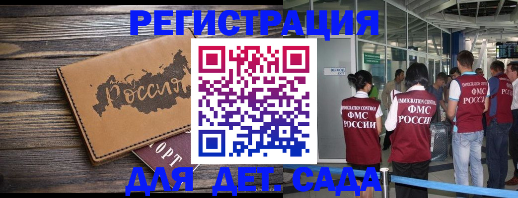 временная регистрация в Череповце