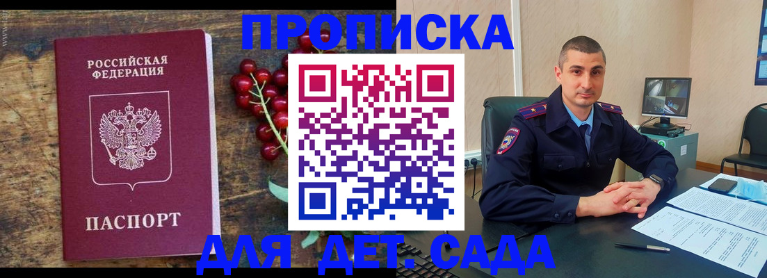 регистрация для дет. сада в Череповце